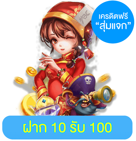 ฝาก10 รับ 100 วอ เลท ล่าสุด 2565