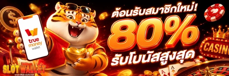 slot wallet ไม่มีขั้นต่ำ