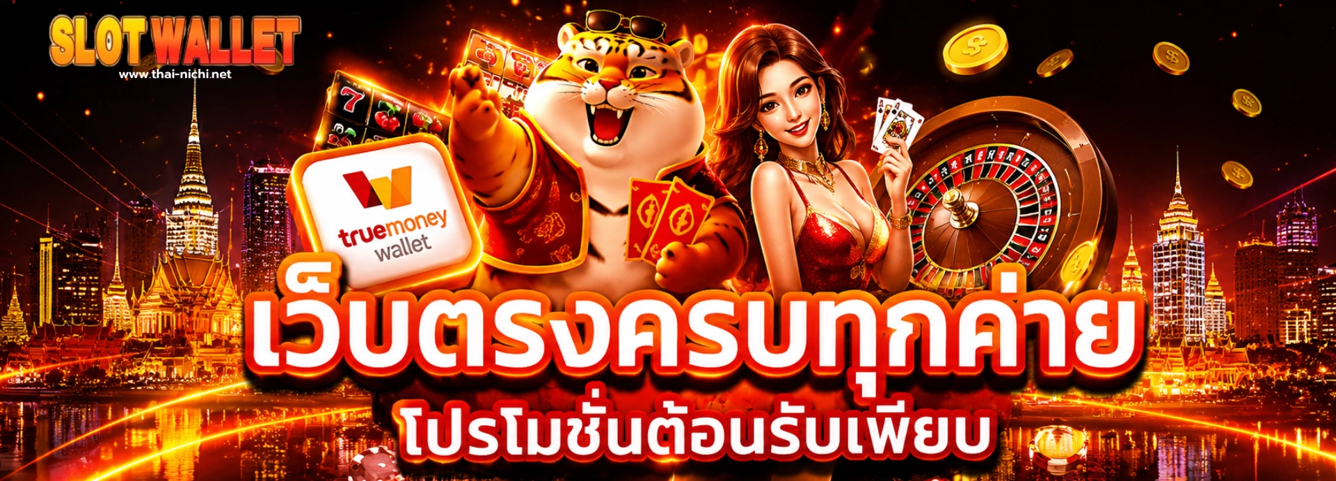 สล็อตเว็บตรง ไม่มีขั้นต่ำ